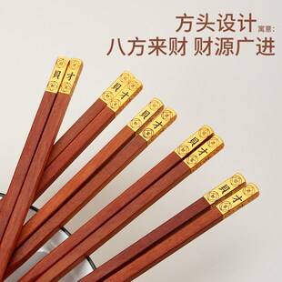 精选原森太红檀木筷子一人一筷家用高档抗菌防霉无漆无蜡实木2025