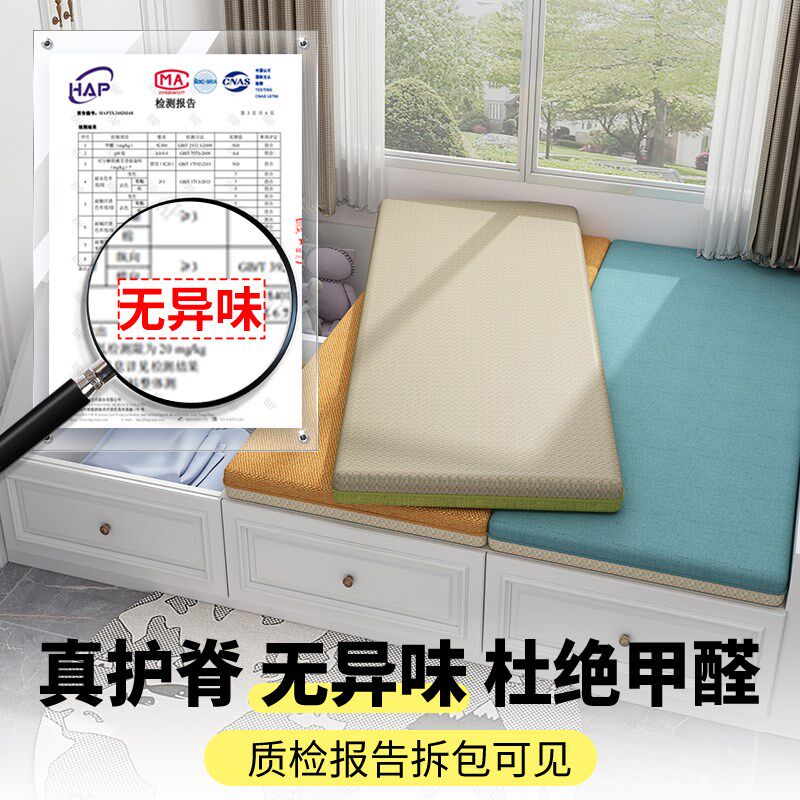 榻榻米床垫定制尺寸垫子折叠椰棕订制日式乳胶四季通用定做可拆洗