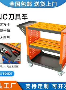 CNC工具车数控车间C7款放刀柄收纳刀具车HSK刀柄加工中心刀具架