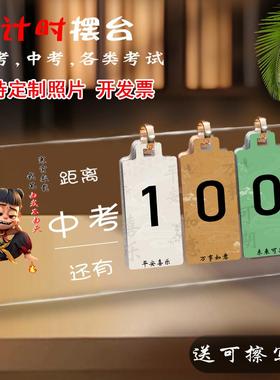 高考学生倒计时挂牌日历励志标语距离100天班级提醒牌中考装饰画
