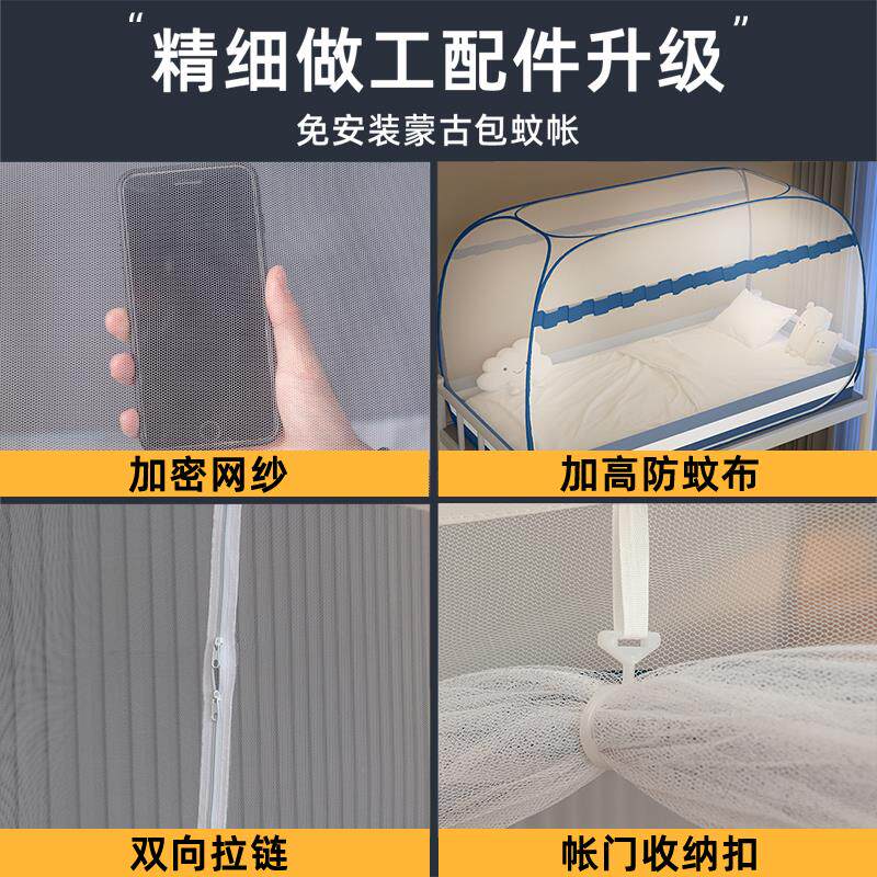 蒙古包蚊帐免安装学生宿舍上铺90x190大学寝室全底单人下铺可折叠