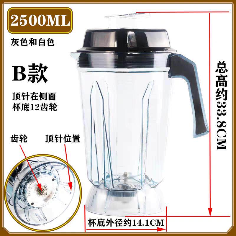 通用4升/5L商用破壁料理机杯子配件现磨豆浆搅拌机壶杯组大杯座