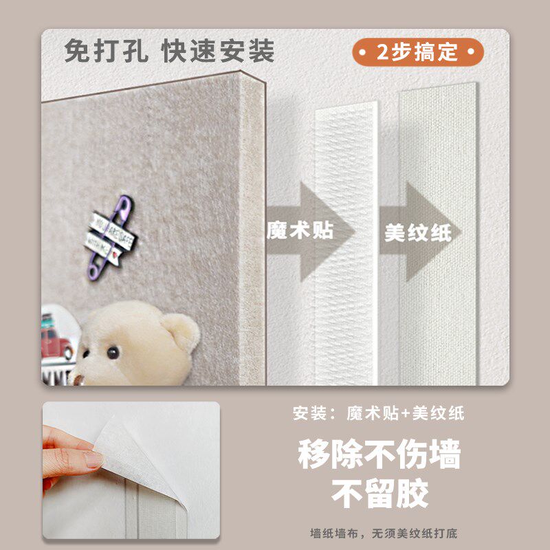 免打孔留言板方形毛毡板墙贴软木板展示板自粘墙面装饰照片墙洞板