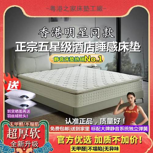 五星级酒店记忆棉床垫加厚大床垫超软席梦思独立弹簧2m家用卧室