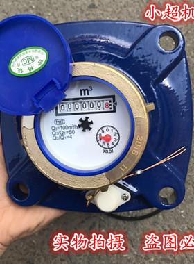 LXLC 水平螺翼式可拆卸干式水表机芯 水表表芯 DN80 100 150 200