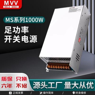 明纬MS-1000W-24V40A大功率开关电源12V36V48V60V80V110V220直流