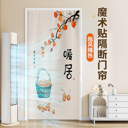 魔术贴门帘隔断帘免打孔卧室房间家用厨房卫生间遮挡布帘子中式
