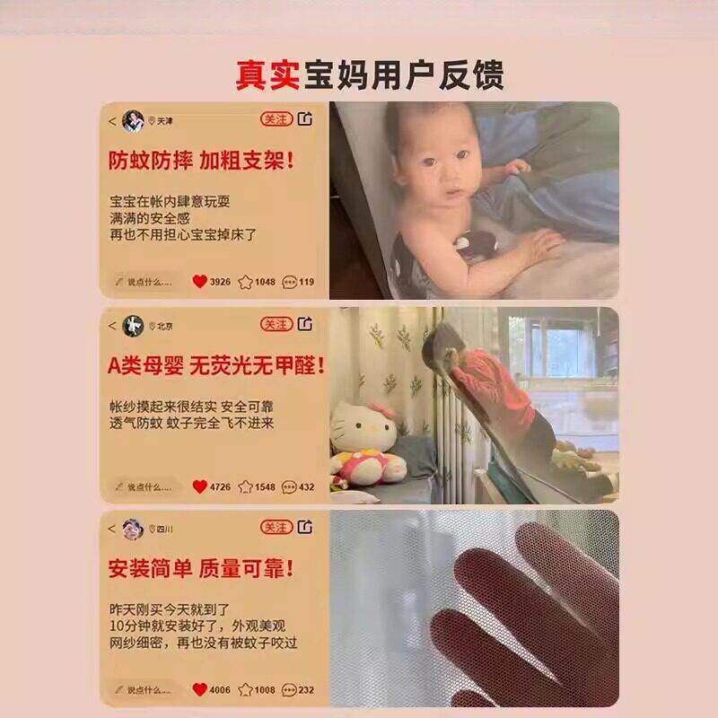 防摔蚊帐高级2026新款家用卧室儿童防止掉床全包婴儿蒙古包免安装