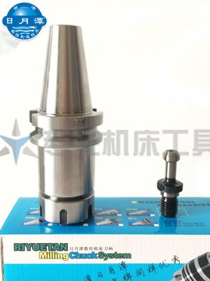 新品日月潭数控刀柄BT40BT50ER16 ER32 ER40加工中心铣夹头高精度