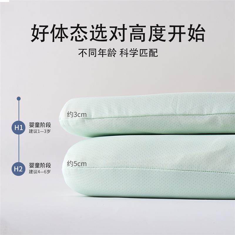 儿童枕头1岁3到6岁以上护助颈椎睡眠专用四季通用低平记忆棉枕芯