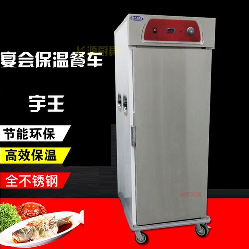 宇王YW-YHC-D11宴会保温车食堂保温餐车酒店活动式餐车保温柜单门