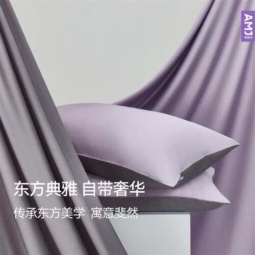 AMJ天丝四件套艾美家幸运色床单被套枕套床品套件四季轻奢柔软新