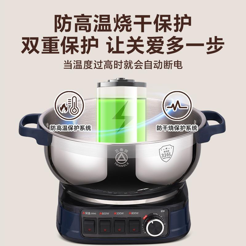 三角牌加厚316不锈钢电炒锅多功能电火锅家用电锅无涂层蒸煮一体
