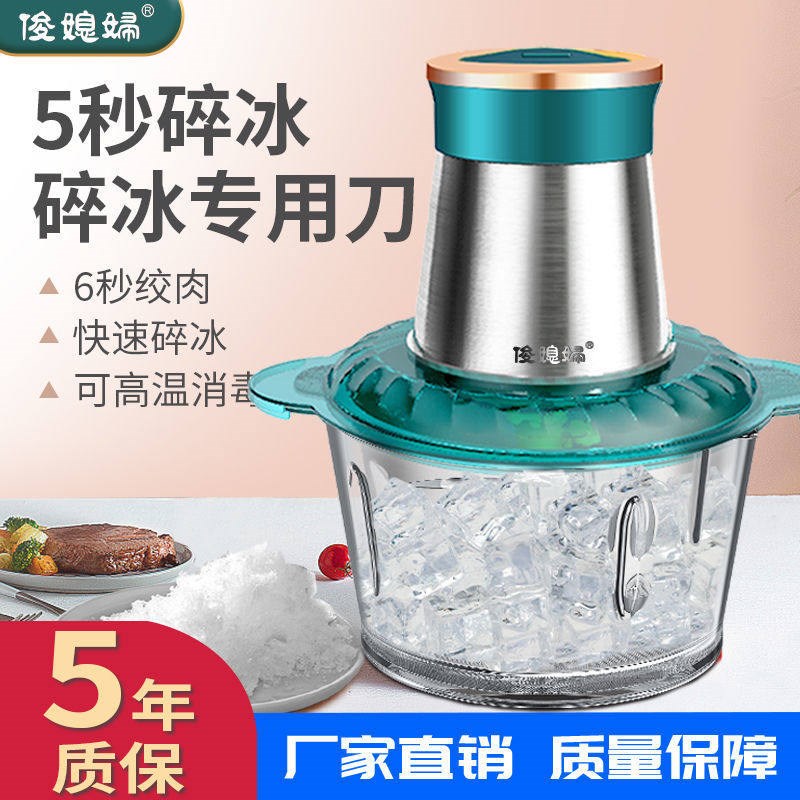 电动碎冰机多功能绞肉机肉馅家用沙冰机全自动搅拌机刨冰机