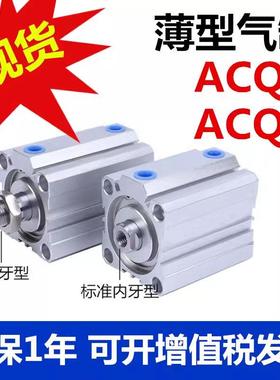 亚德客型ASQ ATQ薄型气缸ACQ ACQS12 16 20 25 32 4050 63 80 S B
