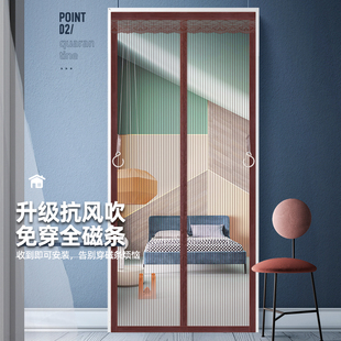 ALEX全磁条防蚊门帘夏季 纱门纱窗网高档磁性蚊帐自吸免打孔魔术贴