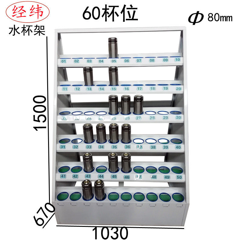 经纬车间员工水杯架白色钢制工厂公司工人杯子架落地茶杯放置架子