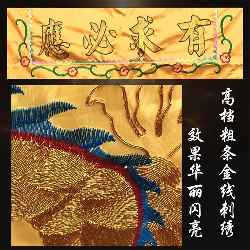 速发金丝双龙潮绣绣品帷幔有求必应横幅双龙神帐黄色横财桌围装饰