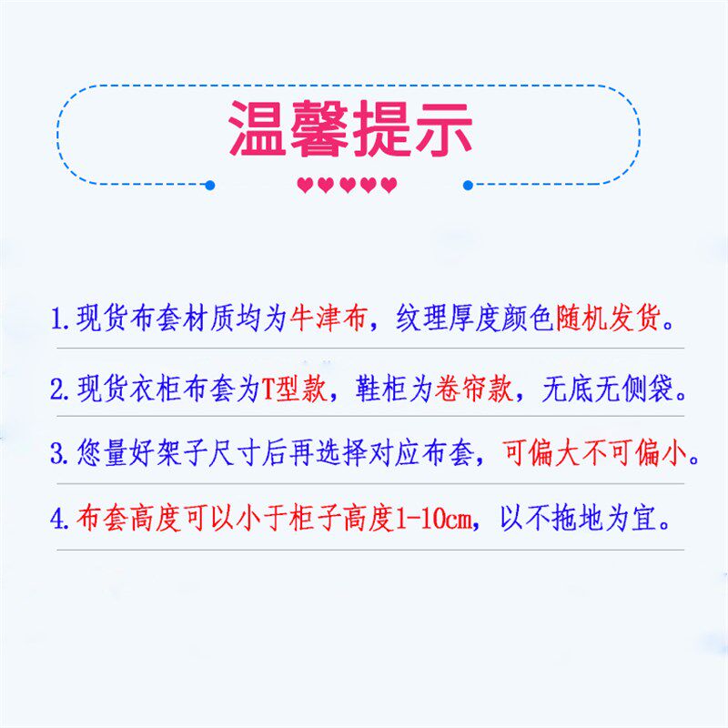 速发简易衣柜布套外罩厚柜加防鞋架鞋水货架防尘罩外套单卖
