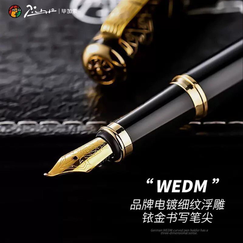 速发毕加索钢笔绅士02办公商务送礼签名质感高档美工弯尖硬笔笔