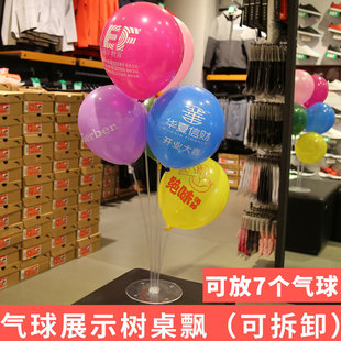 速发气球树桌飘活动展示架公司店铺商场柜台置面开业布店桌面装饰