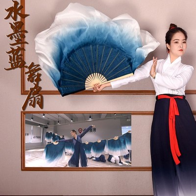 速发舞蹈扇子真跳水墨蓝色长飘古典舞青丝象王行中国风胶州秧歌舞