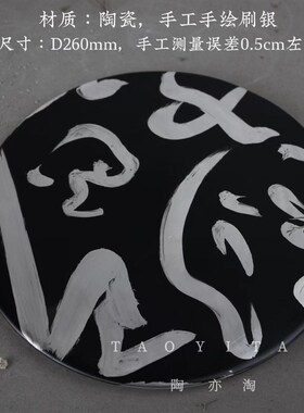 速发侘寂风手绘刷银中国效果风格茶具摆件样板房间样品屋展示中心