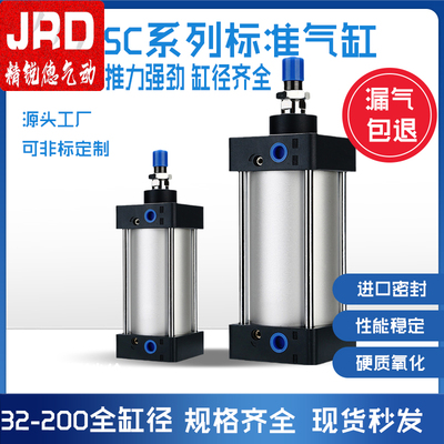 速发SC标准气缸小型气动大推力SC40X50客6X80X100X125X160-S亚德X
