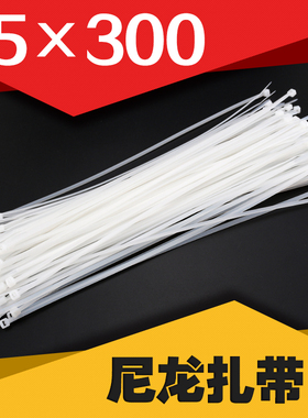 速发5*0线1m白色式尼龙扎带m00根/包扎带塑料电线家用束0带