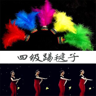 速发四级踢毽子中国民表民间儿童舞蹈考具专业道级藏族舞族演道具