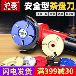 速发沪豪木工铲盘茶台刀角雕工具根雕茶盘刀根磨机六角茶刀刀铣刀