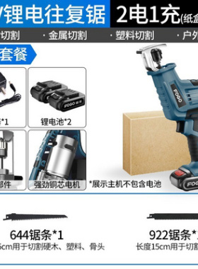 速发多功能电动工具拉锯机线花锯木工锯家用牛复锯家用锯猪骨往骨