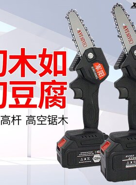速发锂持电锯锯木寸电链锯充电式手里伐4锯10寸链条锯园林无线锯