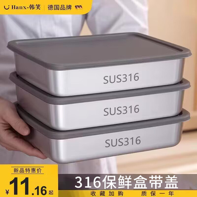 速发加厚6不锈钢保鲜盒带收密封长方形方盘级盖纳方盆四方盒子