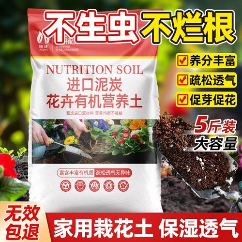 速发家用栽花土营蝴土气用型室内盆栽疏松透通种植养花养蝶兰植物