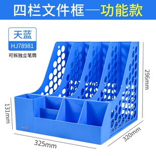 速发华杰立面文件架框公学生用桌上书架书桌a4塑料pp多层文件办创