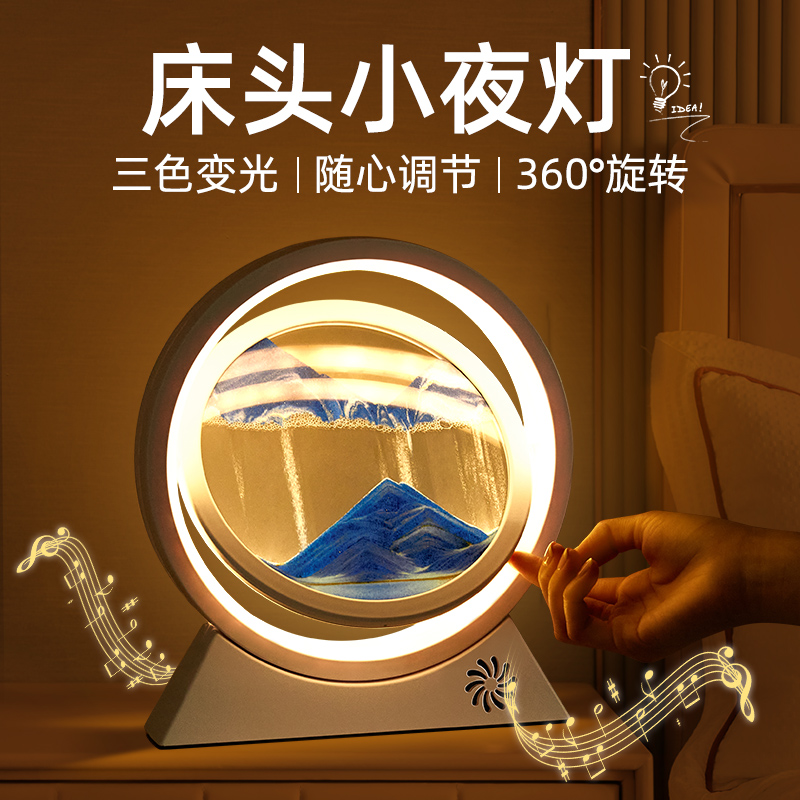 速发流沙画摆件沙漏创意立体小夜灯客厅桌面客厅酒柜装饰品礼物图片