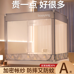 速发防摔蚊帐床室家用2024新款卧帘免厚装支架加粗加安蒙古包床罩