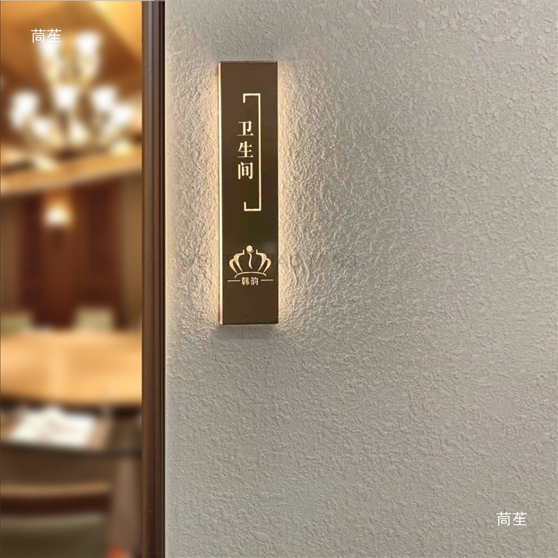 速发不锈钢门牌金属背发光挂牌民宿酒店号码包厢名字标识极简个性