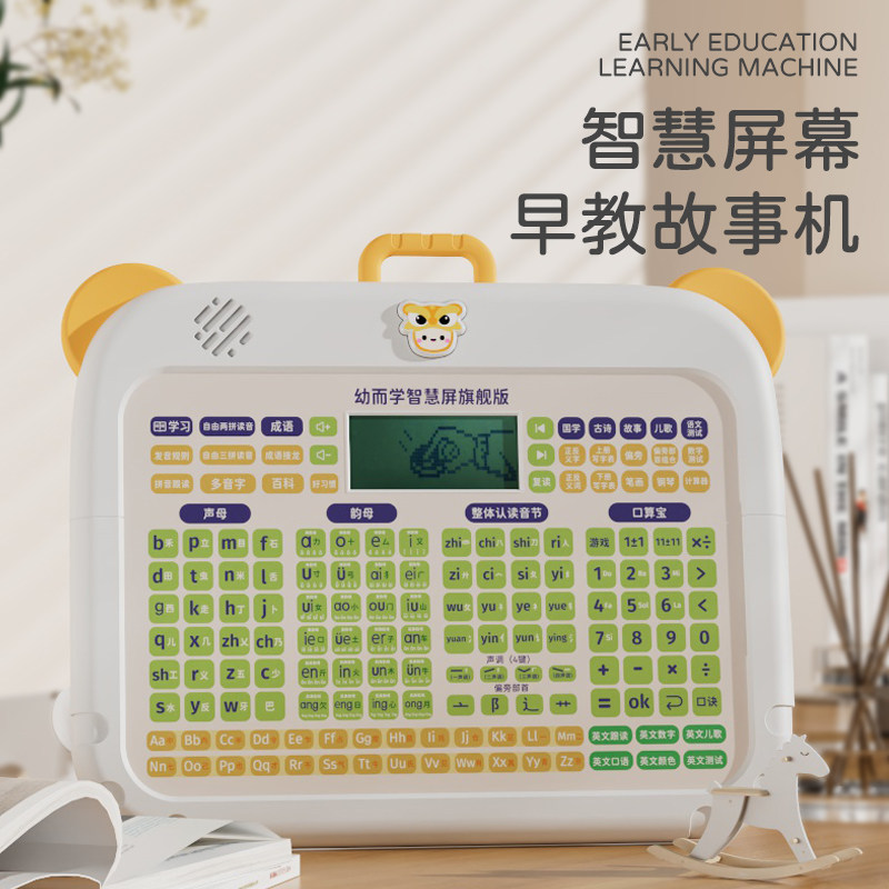 速发声音学习神器幼儿童一年级汉语拼读训练有拼字母表挂图点读机