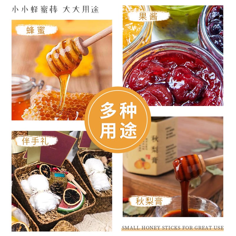 速发木质长柄搅拌棍勺家用蜂蜜取用棒咖啡牛奶果酱勺子麦芽糖商用