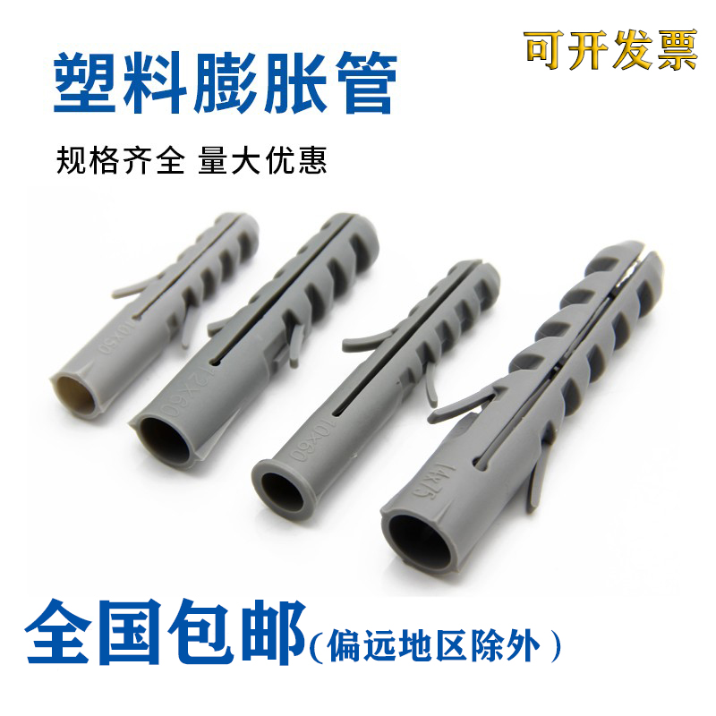 速发塑膨料胀管/尼龙涨塞/自攻螺*胶塞/胀管M10*50/12丝60/14*75