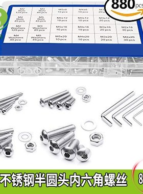 速发88004 锈钢半螺头内六角圆丝不盘头机螺钉 圆杯蘑菇头螺栓