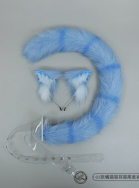 速发橘猫尾斑猫咪耳朵猫虎lita饰品尾作兽耳发箍手巴配饰套装