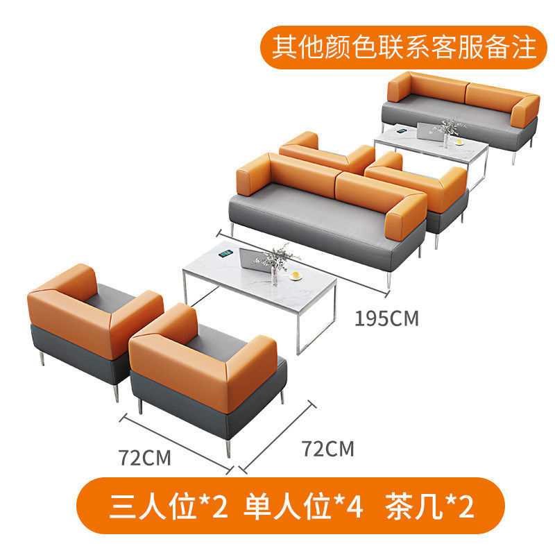 速发办公室接待会客区洽谈休闲休息区简约商务三人位沙发茶几组合