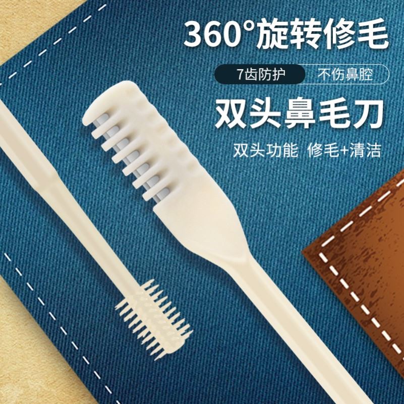 速发双面鼻毛刀手动清理鼻毛神去清洁鼻毛修剪器剃男士小剪刀器鼻