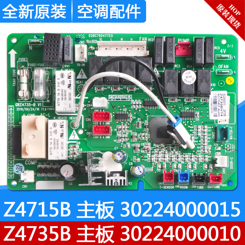 速发适用4调 Z475B 0224000012  022空000015 0204000072