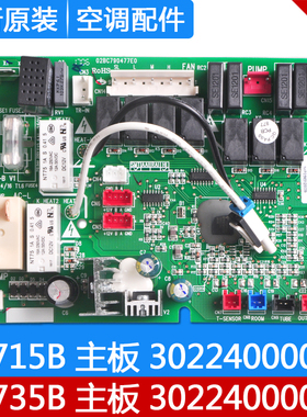 速发适用4调 Z475B 0224000012  022空000015 0204000072