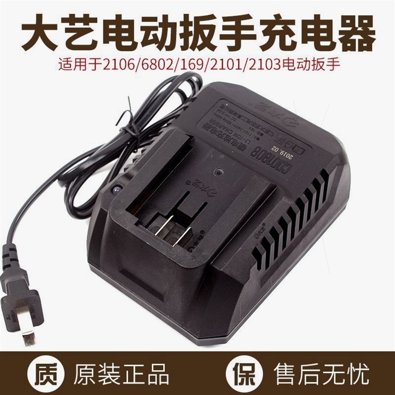 速发大艺电动扳手2104款48V88F06D通用A-6882锂专