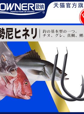 速发OWER欧纳黑歪1尼势0044欧娜伊嘴大物钩湖库野钓青鱼